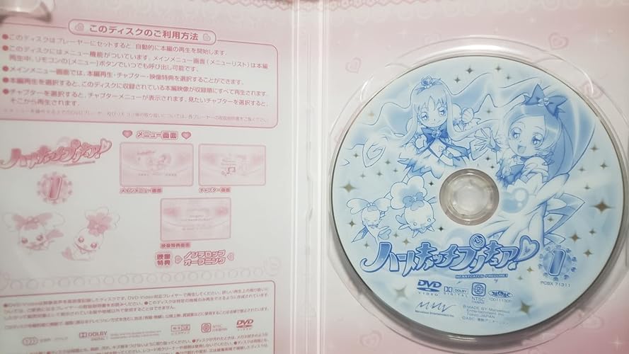 Amazon.co.jp: ハートキャッチプリキュア! [レンタル落ち] 全16巻